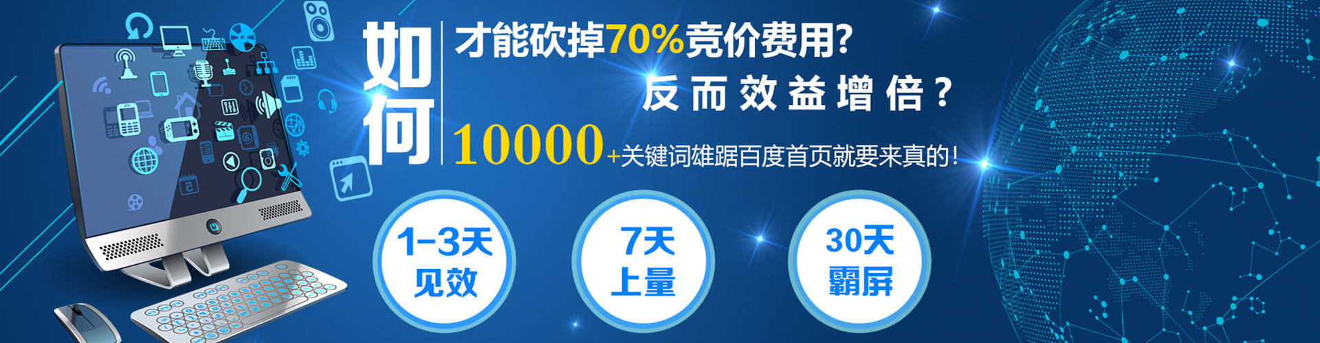 唐山百度怎么推广