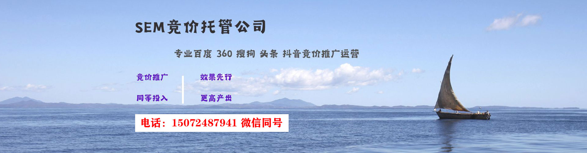 唐山竞价托管
